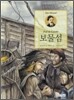 보물섬