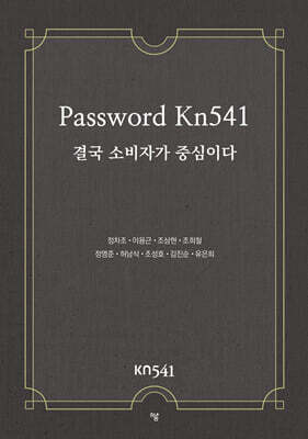 Password Kn541
