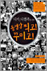 디카, 디캠족을 위한 동영상 찍고! 꾸미고!