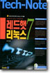 레드햇 리눅스 7