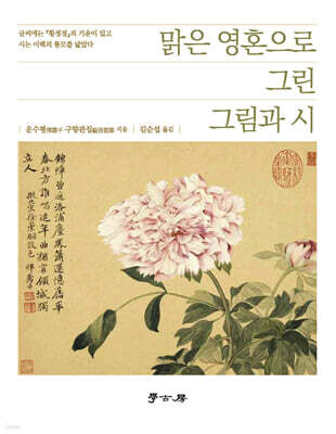 맑은 영혼으로 그린 그림과 시