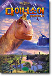 다이너소어 Dinosaur (영어자막)