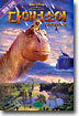 다이너소어 Dinosaur (영어자막)