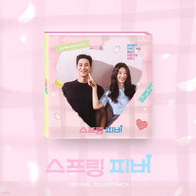 스프링 피버 (tvN 월화드라마) OST