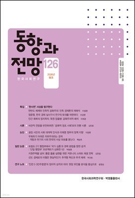 동향과 전망 126