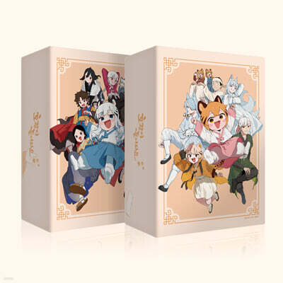 호랑이 들어와요 1~10 전권 완결 북케이스 세트