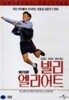 빌리 엘리어트 SE