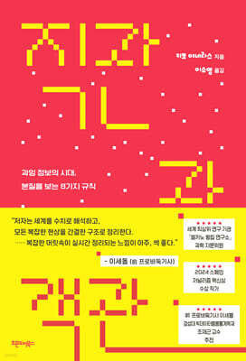 직관과 객관