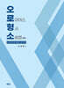 2027 오로형소