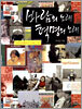 바람의 노래 혁명의 노래