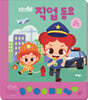 주니토니 직업동요