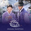 이강에는 달이 흐른다 (MBC 금토드라마) OST [투명 화이트 컬러 LP]