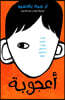Wonder