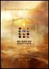 열두족장의 유언 Testaments of the Twelve Patriarchs