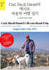 Carl, Ria & Daniel의 멕시코 자동차 여행 일기