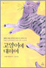 고양이에 대하여