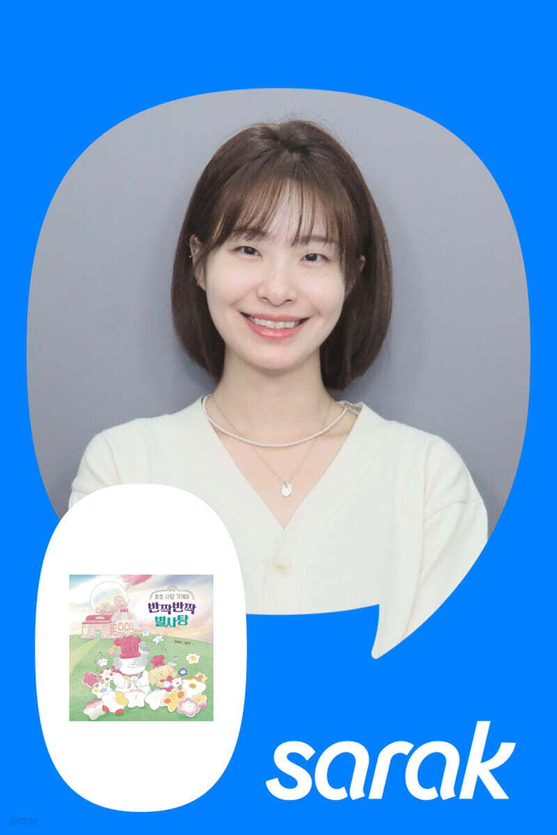 [독서모임] 최혜수 작가와 그림책 읽고 나만의 별모빌 만들기