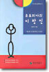 유토피아의 이방인