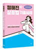 정해진 상표법 기출사례 1.0