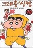 크레용 신짱 12
