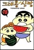 크레용 신짱 18