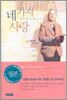 네 가지 사랑