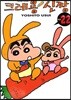 크레용 신짱 22