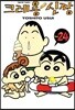 크레용 신짱 24