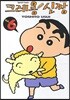 크레용 신짱 6