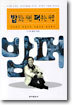 밥짓는 시인 퍼주는 사랑