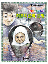 월화수목금토일 차분디르의 모험