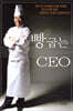 빵 굽는 CEO