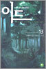 이드 13