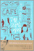 7월 24일 거리