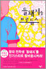 들돼지를 프로듀스