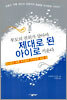 부모의 권위가 살아야 제대로 된 아이로 키운다