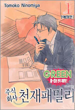 주식회사 천재패밀리 1