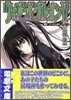 ウィザ-ズ.ブレイン(5)賢人の庭 上