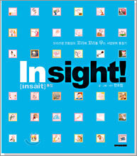 Insight!