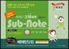 배재민 2015 Sub-Note 하