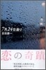 7月24日通り