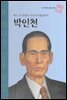 택시 두 대에서 아시아나항공까지 박인천