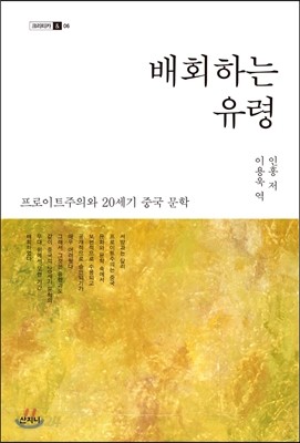 배회하는 유령