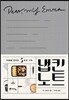 냅킨 노트
