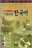 아름다운 한국어