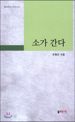 소가 간다