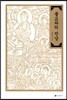 불교와의 만남
