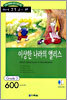 이상한 나라의 앨리스