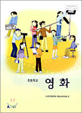 초등학교 영화