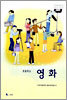 초등학교 영화